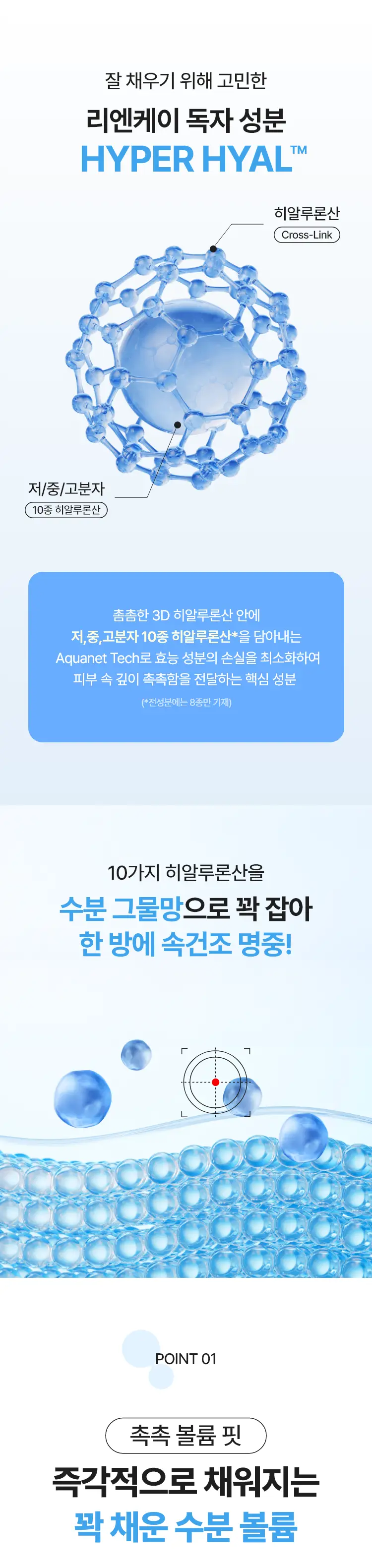 [NEW] 리엔케이 하이퍼 히알 플럼핑 마스크 1매 상세페이지 3